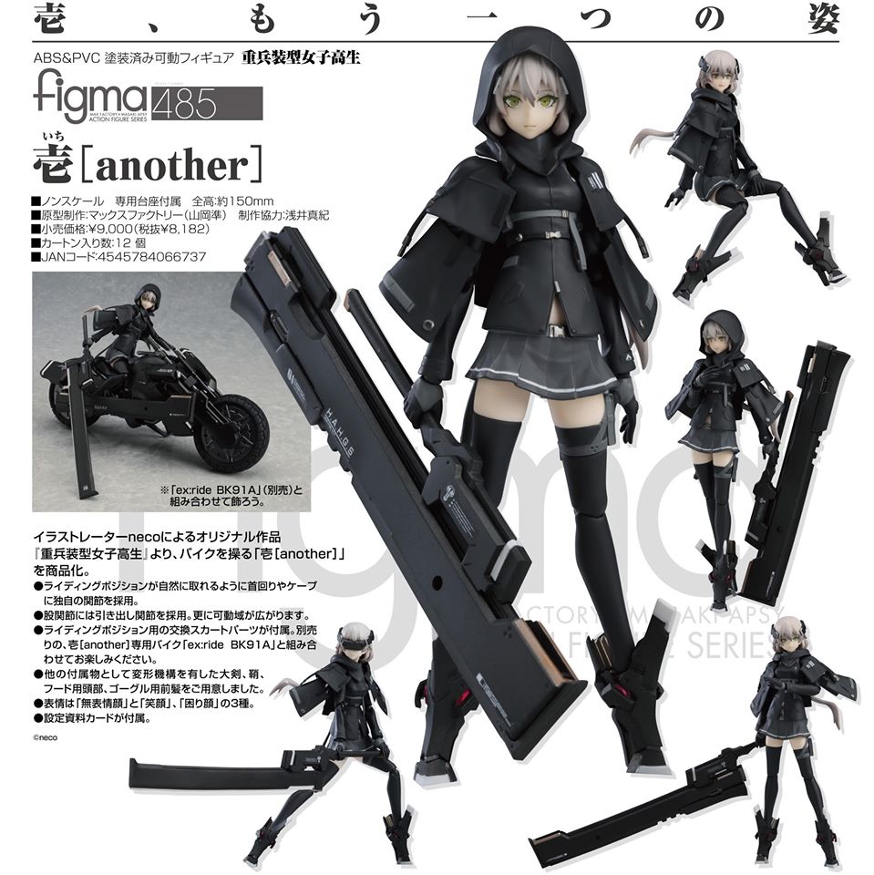 重兵装型女子高生 BK91A + Myethos A-Z:[D] セット | www.myglobaltax.com